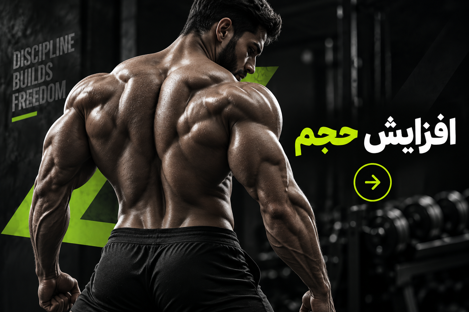 افزایش حجم